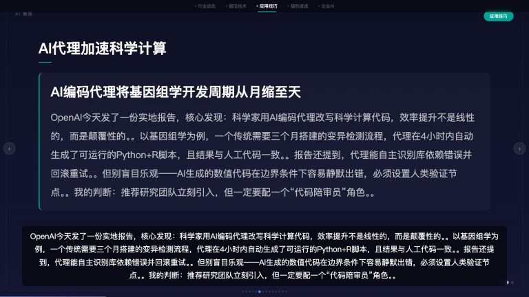 5 条 AI 速览：长上下文编码器能跑在 CPU 上，AI 代理把基因组学周期从月缩到天，NVIDIA 用生成式仿真训手术机器人