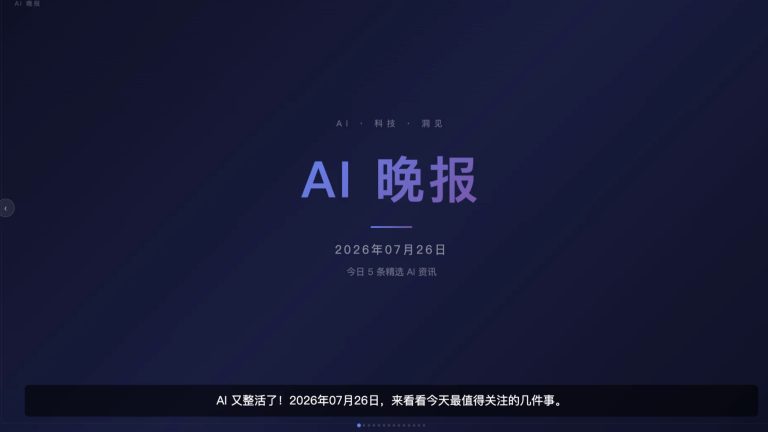 5 条 AI 速览：图书馆办起躲避 AI 工作坊，3 万小时触觉数据开源，Anthropic 半价 Opus 5 开打价格战