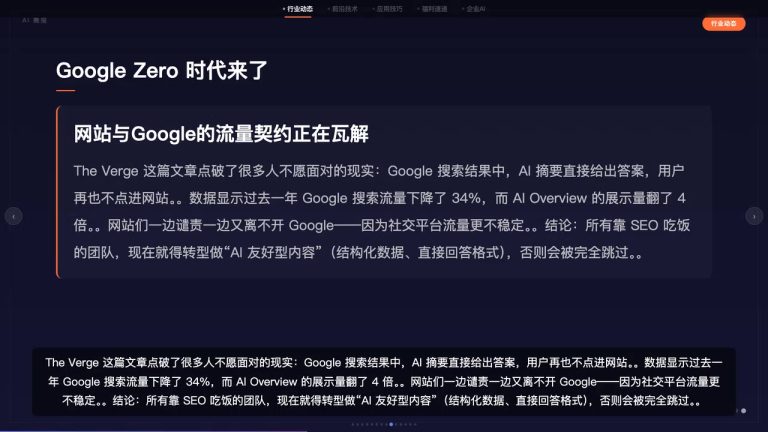 今天 5 条：从实时生成手术训练场景，到内容从业者被 AI 摘要截流，再到具身智能进医院
