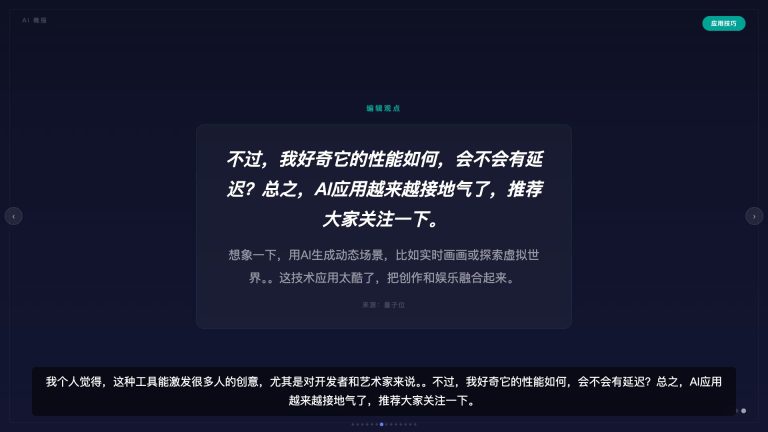 今天的 AI 圈有点意思：ChatGPT 要住进你家音箱了？