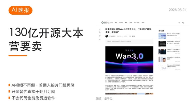 传130亿美元卖身开源大本营要换老板
