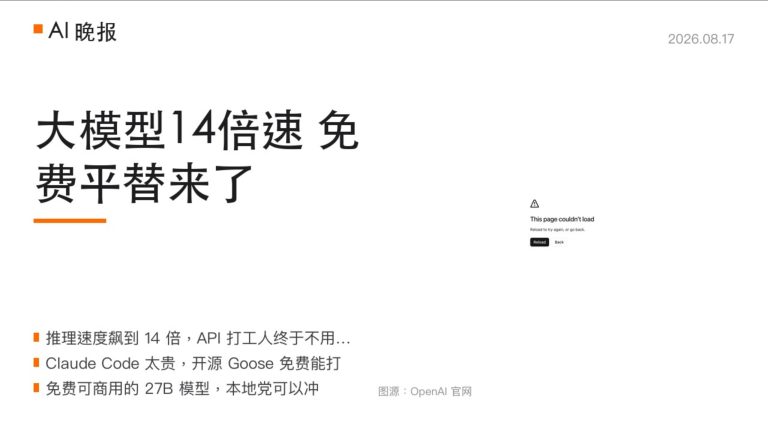 API提速14倍免费编程工具硬刚200美元