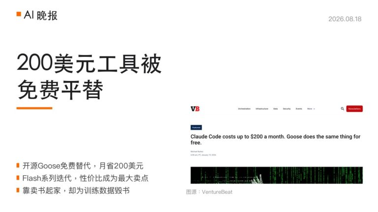 开源Goose免费平替月省200美元