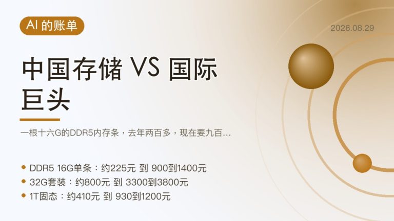 国产存储大战三星 涨价背后谁赢了