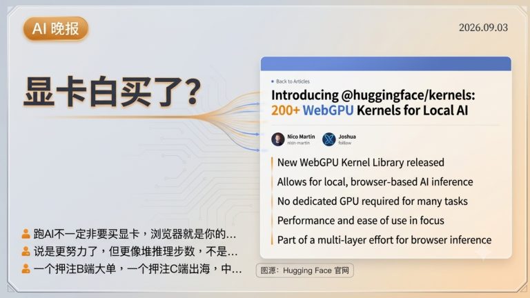 浏览器白嫖200个AI模型显卡真不用买了