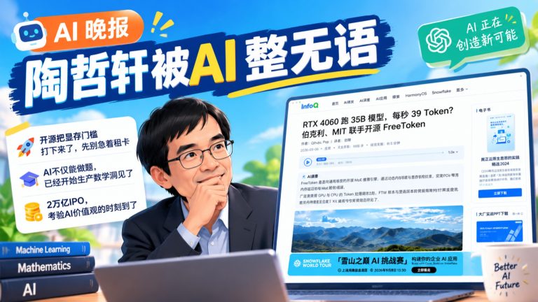 陶哲轩被AI整无语 4060显卡也能跑35B大模型