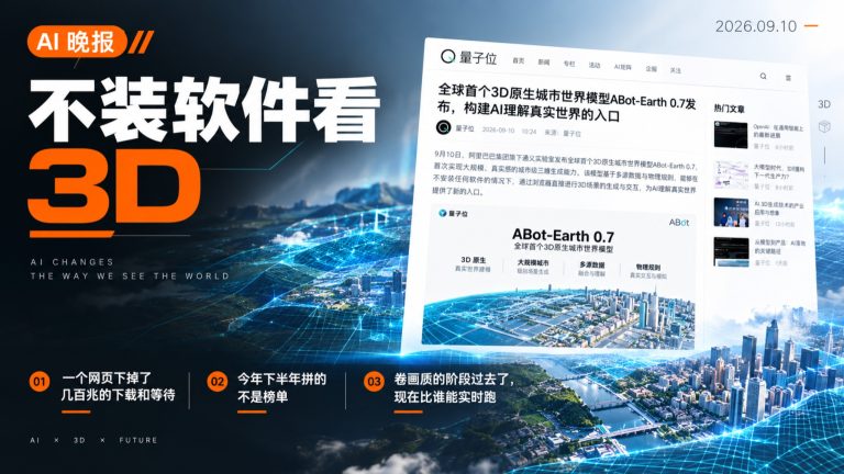 一天三个世界模型实时跑成新战场