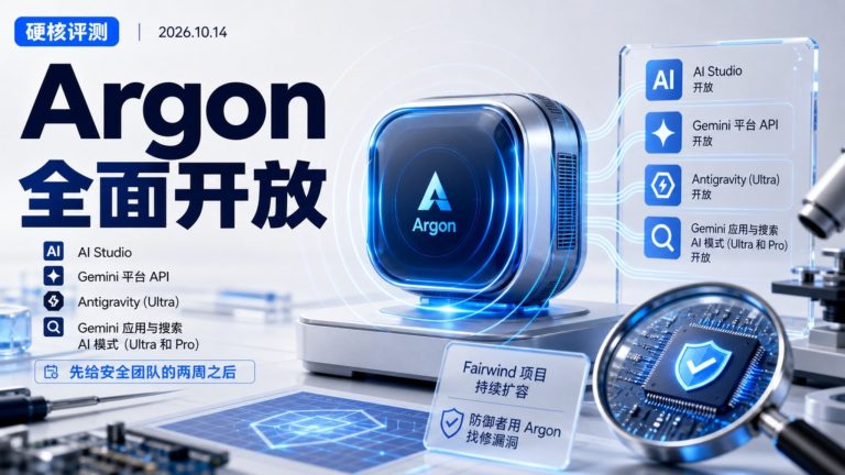 Gemini 4 Argon全球上线：限时价11月30日后翻倍，上车窗口就这两个月